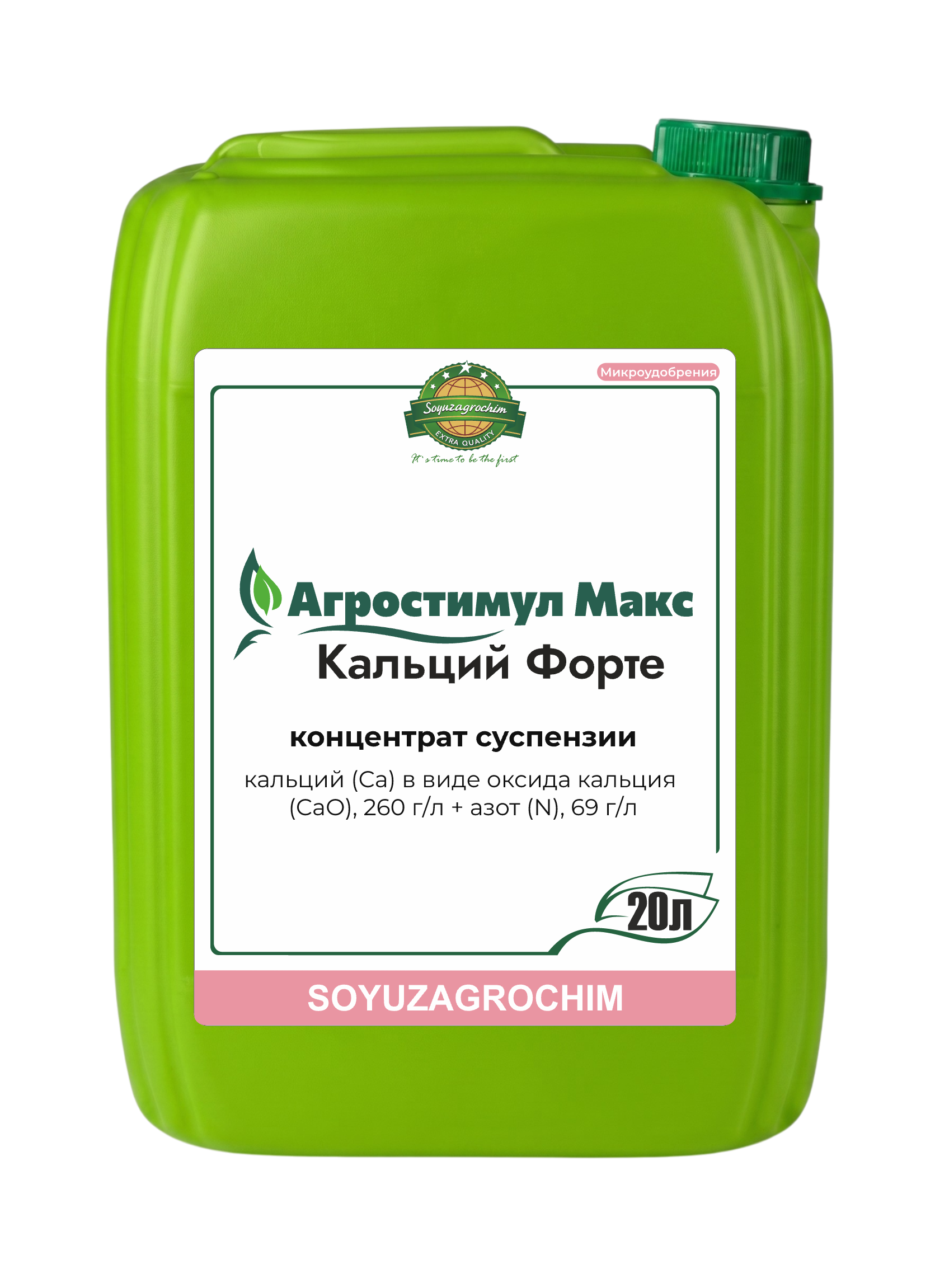 Агростимул Макс "Кальций Форте"